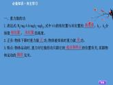 人教版必修第二册课件：8.2 重力势能课件