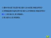 人教版必修第二册课件：8.2 重力势能课件