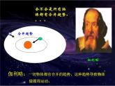 人教新版高中物理必修第二册7.2万有引力定律课件 21张PPT课件