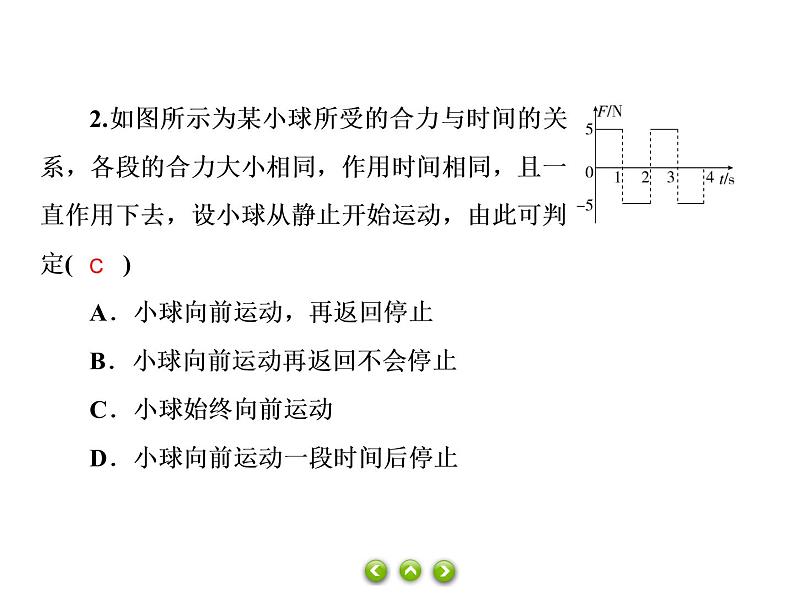 4.5牛顿运动定律的应用   课件  高一上学期物理人教版（2019）必修第一册习题课件：第6页