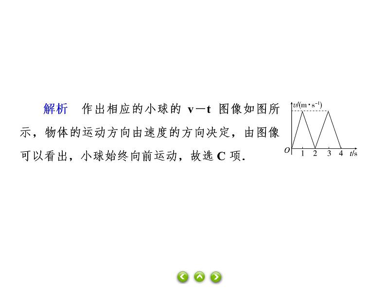 4.5牛顿运动定律的应用   课件  高一上学期物理人教版（2019）必修第一册习题课件：第7页