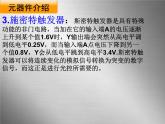 第六章 第三节实验：传感器的应用  课件 15张PPT
