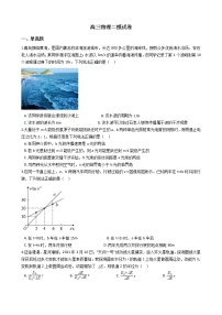 山东省青岛市2020年高三物理二模试卷及答案