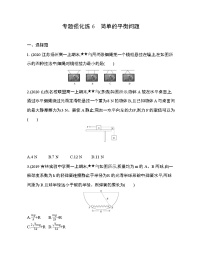 人教版 (新课标)必修1第三章 相互作用综合与测试课后测评