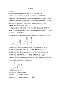 河南省部分名校2022届高三上学期10月质量检测物理含答案