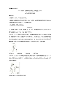 浙江省杭州地区（含周边）重点中学2022届高三上学期期中考试物理含答案