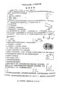 河南省开封市五县2021-2022学年高二上学期10月月考联考物理试题扫描版含答案