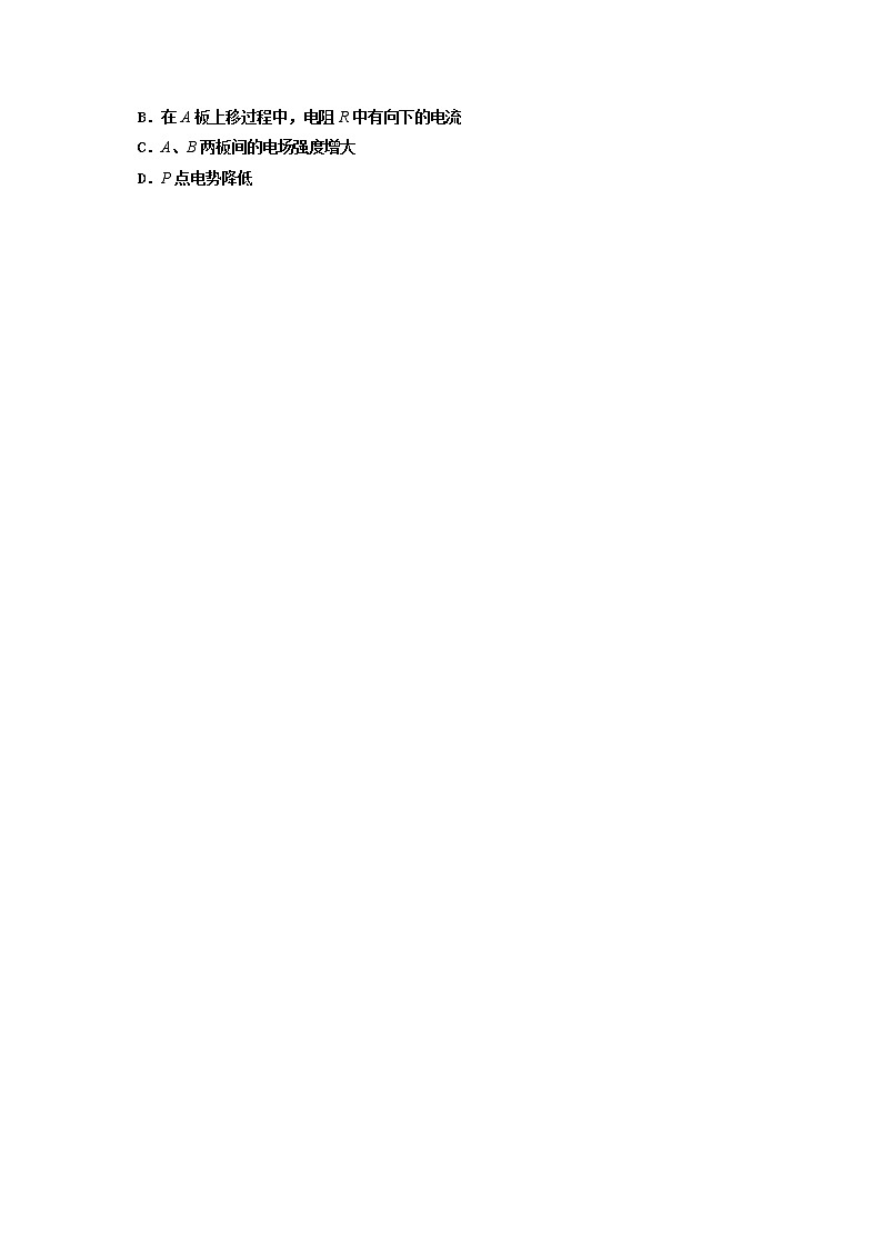 四川省乐山市十校2021-2022学年高二上学期期中考试物理试题含答案第2页