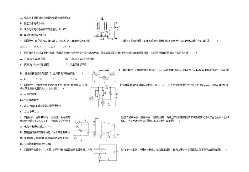 浙江省浙北G2（湖州中学、嘉兴一中）2021-2022学年高二上学期期中联考物理试题含答案02