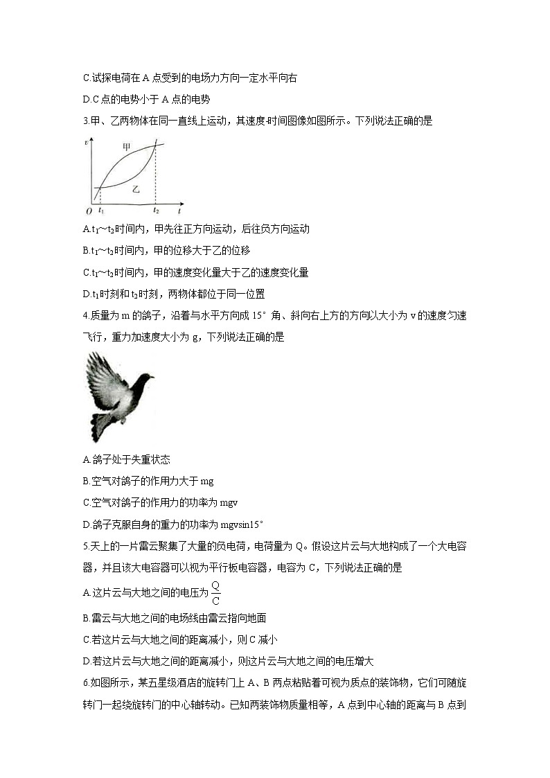 云南省部分名校2021-2022学年高二上学期第一次月考联考（10月）物理含答案 试卷02