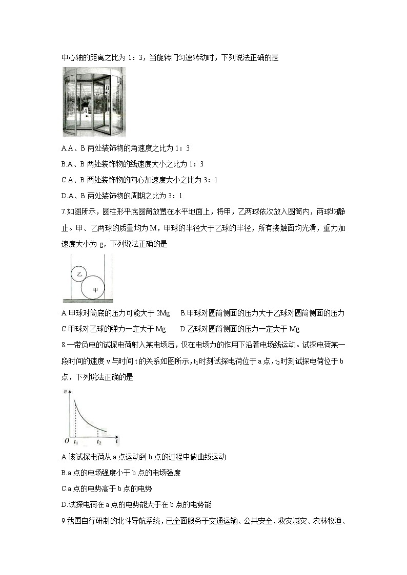 云南省部分名校2021-2022学年高二上学期第一次月考联考（10月）物理含答案 试卷03