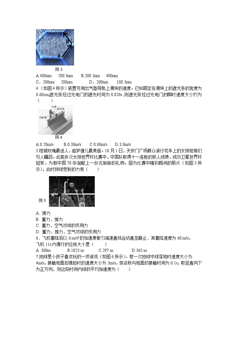 浙江省杭州八校联盟2021-2022学年高一上学期期中联考物理试题 word第2页