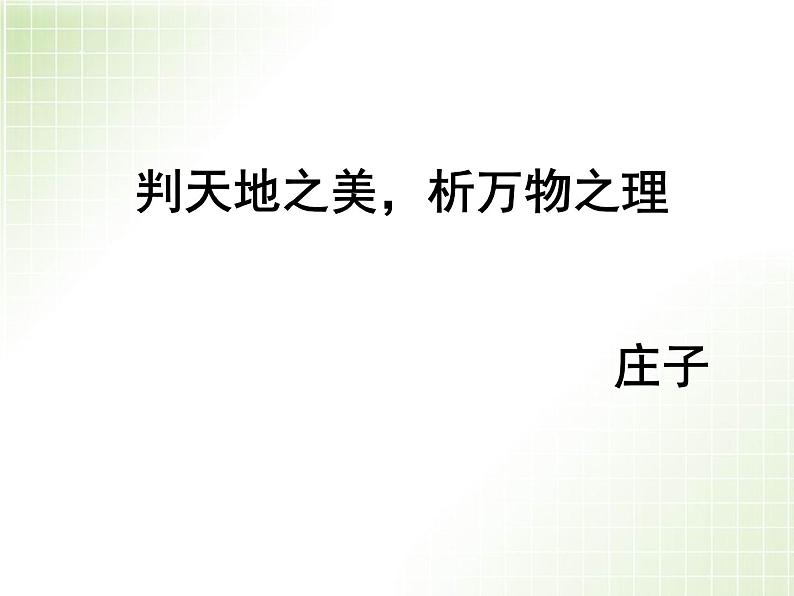 人教版高中物理必修二　第五章第2节平抛运动课件(共38张PPT)第1页