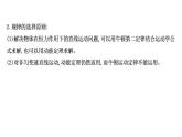人教新版高中物理必修第二册3 动能定理和机械能守恒定律的应用同步课件 49张PPT课件