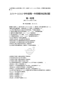 6、【全国百强校】山东省菏泽第一中学八一路校区2019-2020学年高一上学期期中模拟物理试题（学生版）