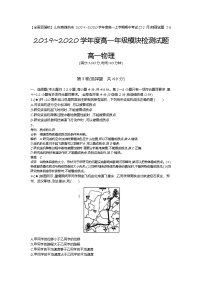 9、【全国百强校】山东省潍坊市2019-2020学年度高一上学期期中考试(11月)物理试题（教师版）