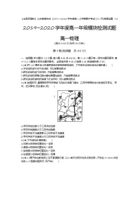 9、【全国百强校】山东省潍坊市2019-2020学年度高一上学期期中考试(11月)物理试题（学生版）