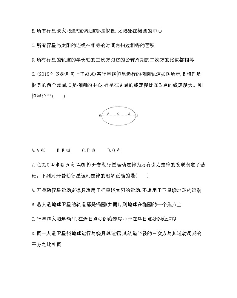 1-1　行星的运动(可编辑word)练习题03