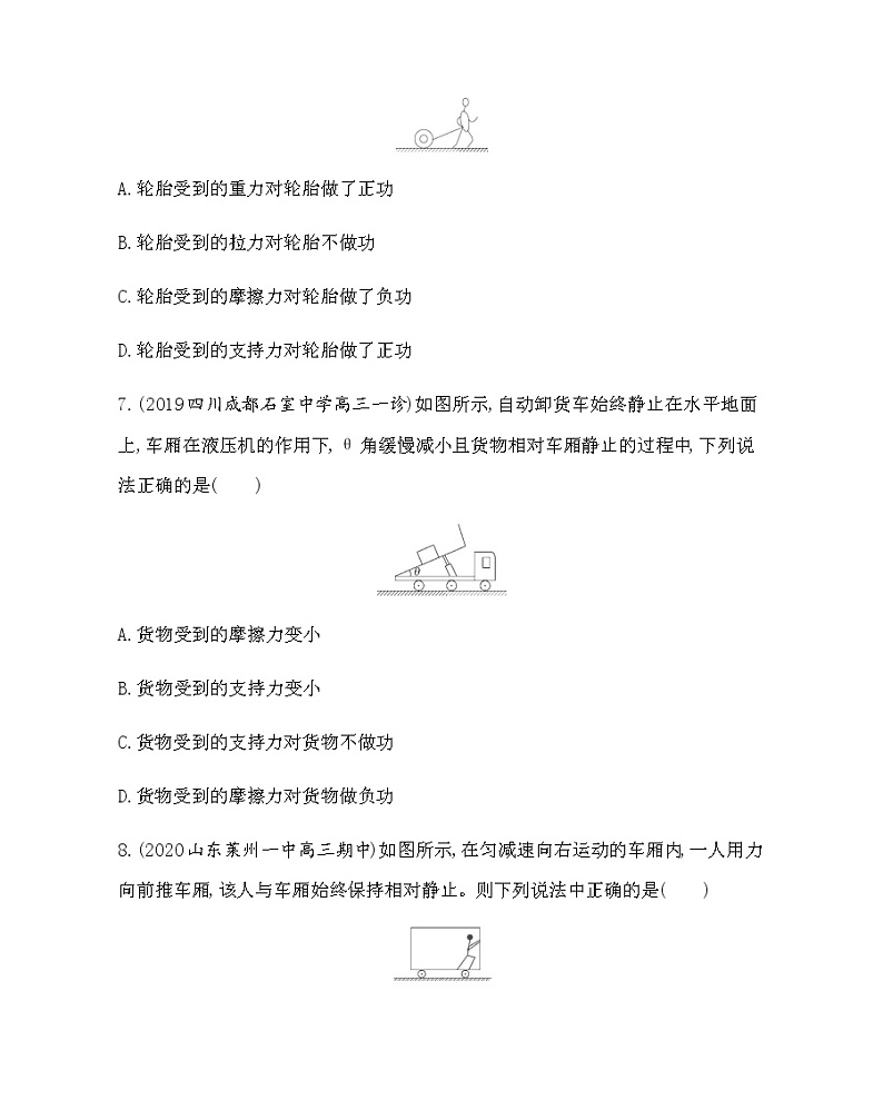 2-2　功(可编辑word)练习题第3页