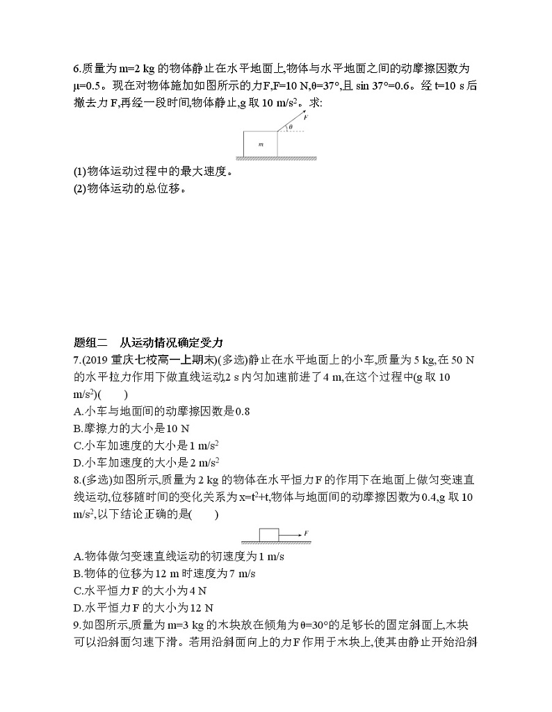 35-5　牛顿运动定律的应用练习题03