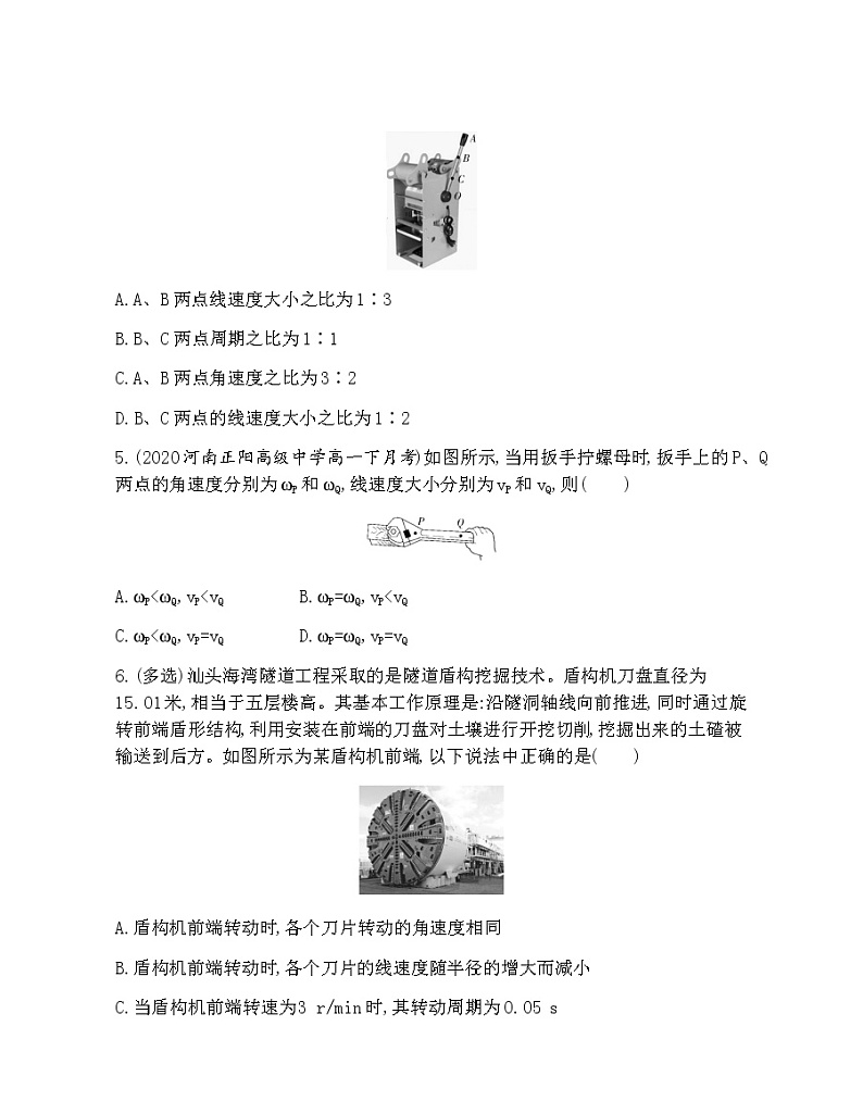 1-1圆周运动练习题第2页