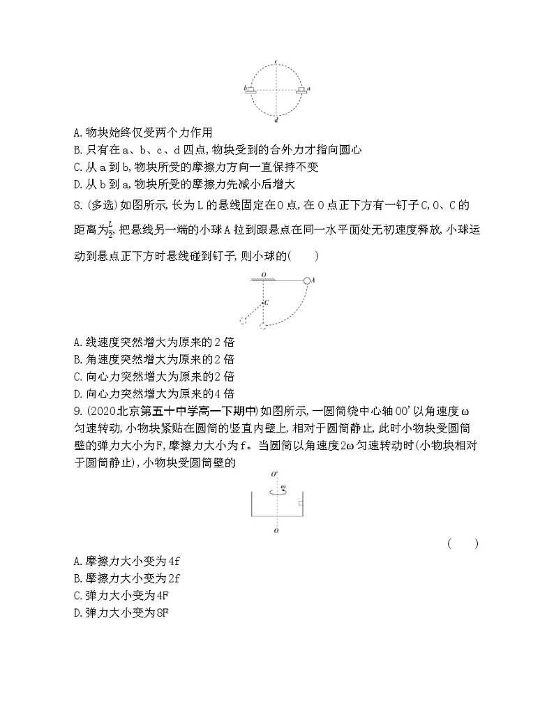 2-2向心力练习题03