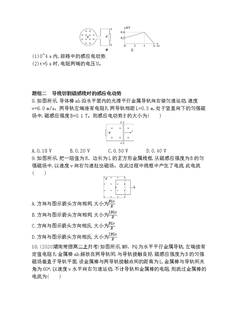 2-2　法拉第电磁感应定律练习题03