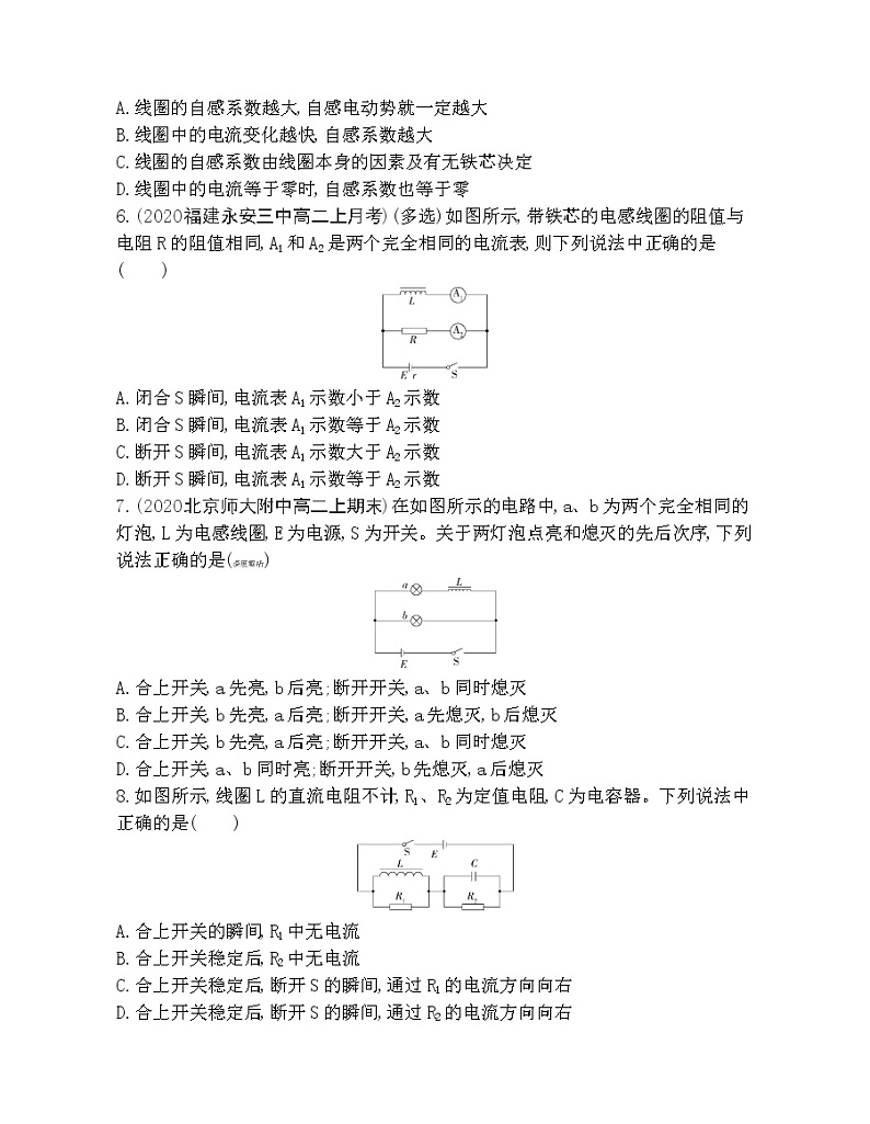 2-4　互感和自感练习题02