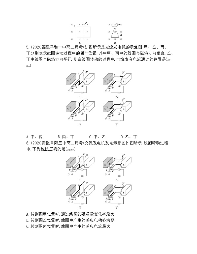3-1　交变电流练习题02