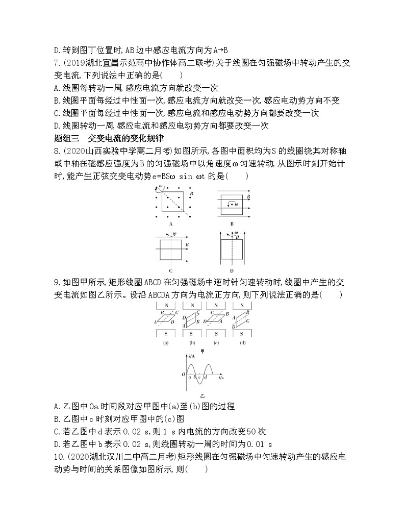 3-1　交变电流练习题03