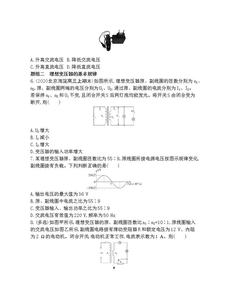3-3　变压器练习题02