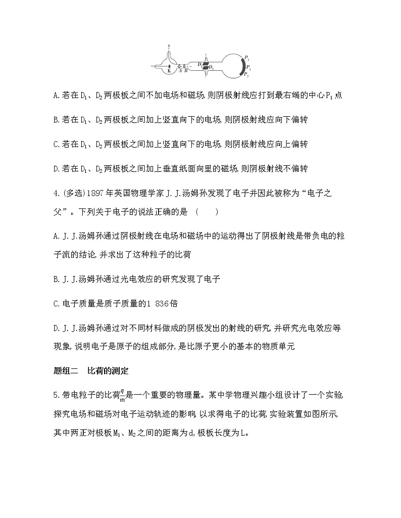 3　原子的核式结构模型（可编辑word）练习题02