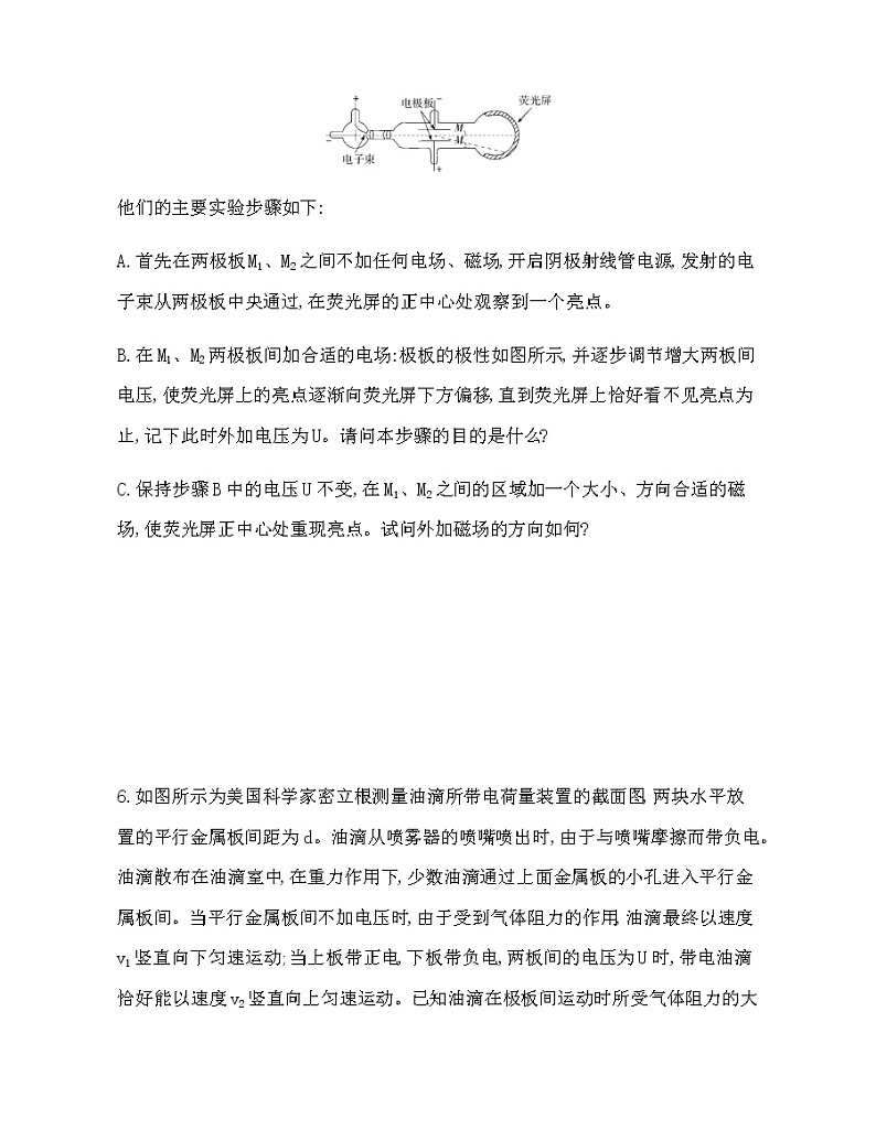 3　原子的核式结构模型（可编辑word）练习题03