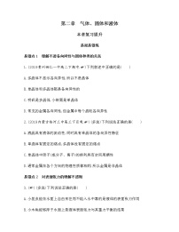 2020-2021学年第二章 气体、固体和液体综合与测试课后练习题