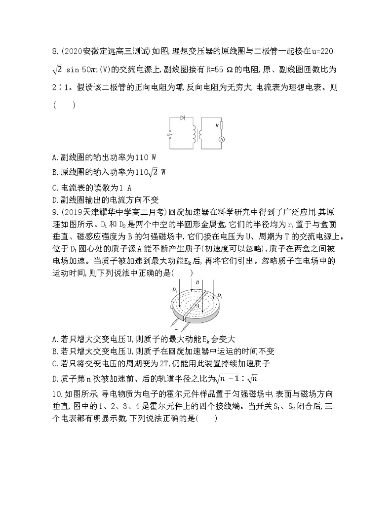选择性必修第二册综合测评03