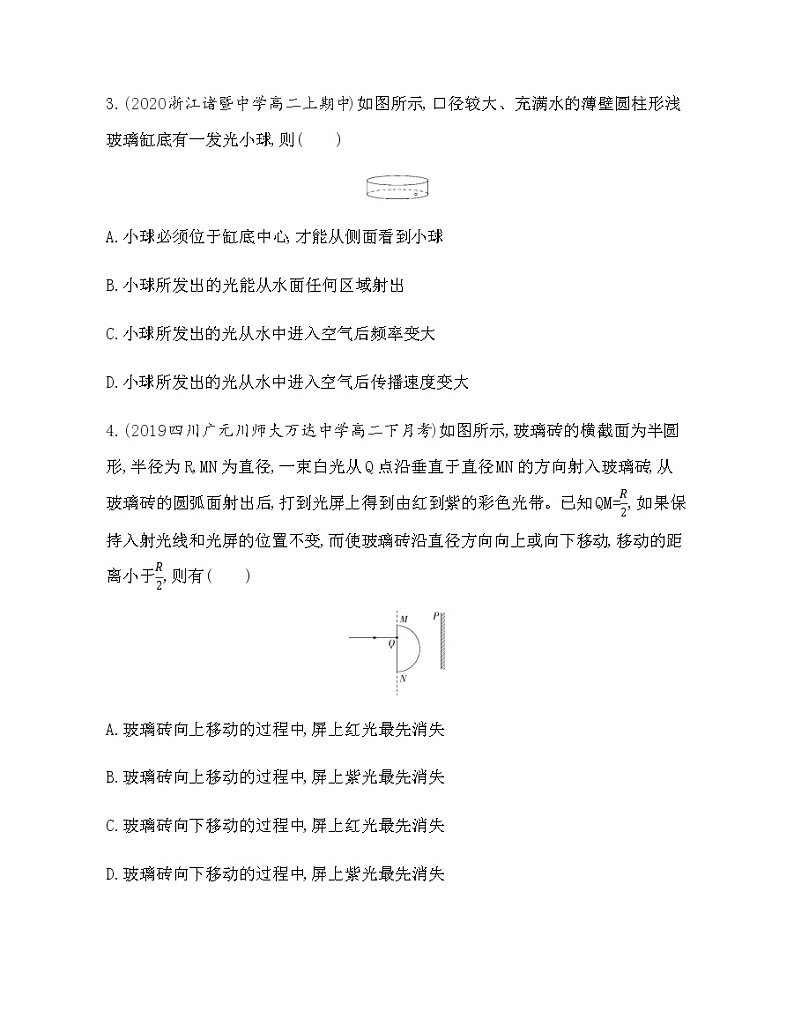 第四章 光本章达标检测（可编辑word）02