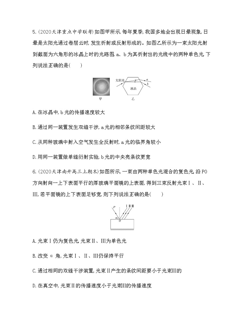 第四章 光本章达标检测（可编辑word）03