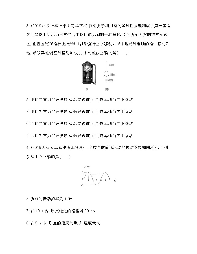 选择性必修第一册综合测评（可编辑word）02