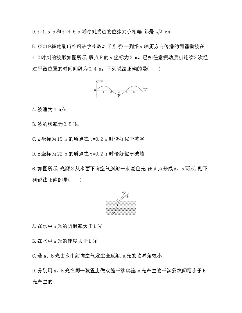 选择性必修第一册综合测评（可编辑word）03