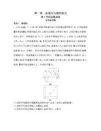 2021学年4 质谱仪与回旋加速器免费巩固练习