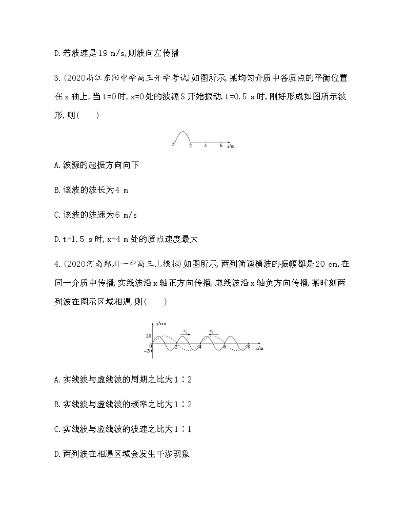 第三章 机械波达标检测（可编辑word）02