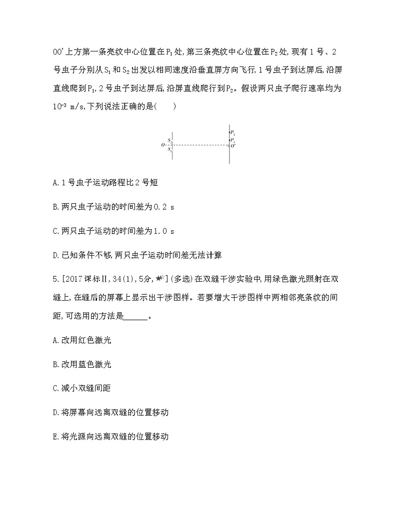 第四章 光第3~6节综合拔高练（可编辑word）03