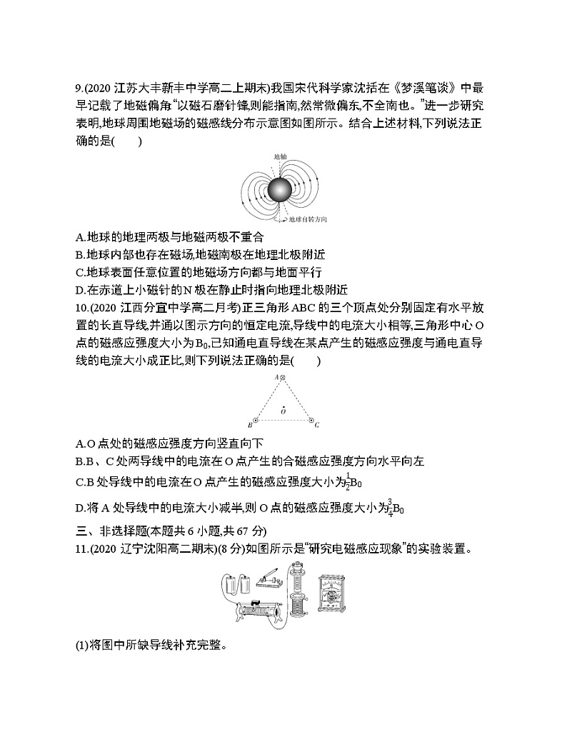第十三章 电磁感应与电磁波初步达标检测03