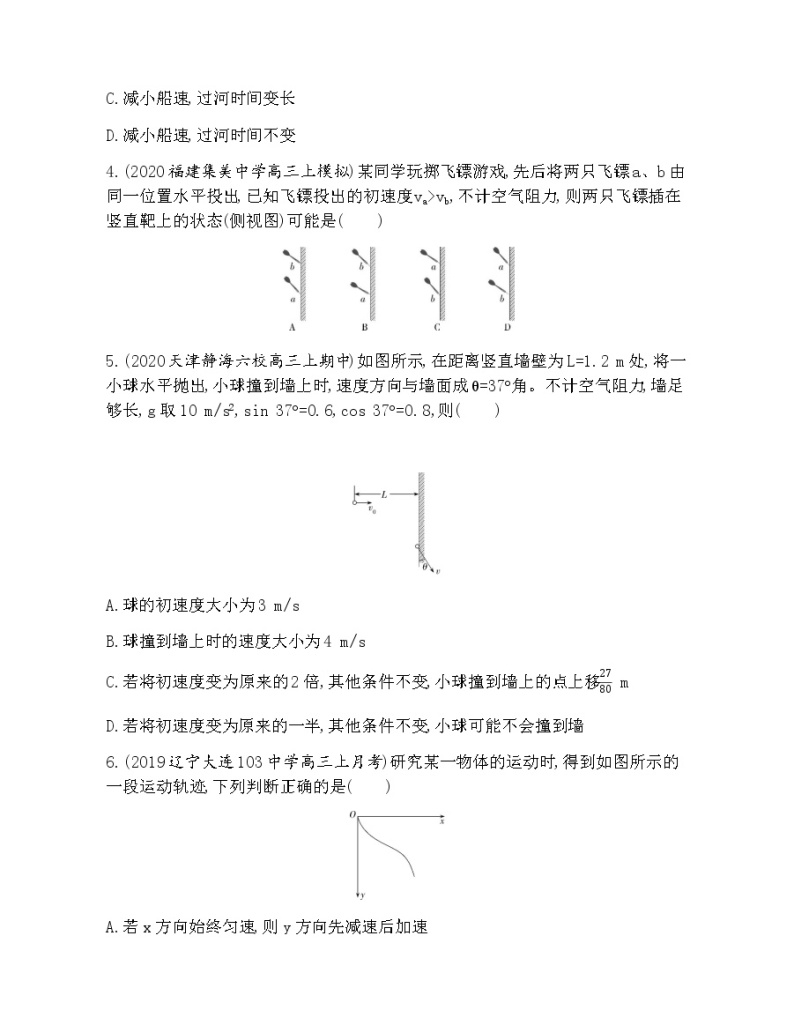 10-第五章 抛体运动达标检测02