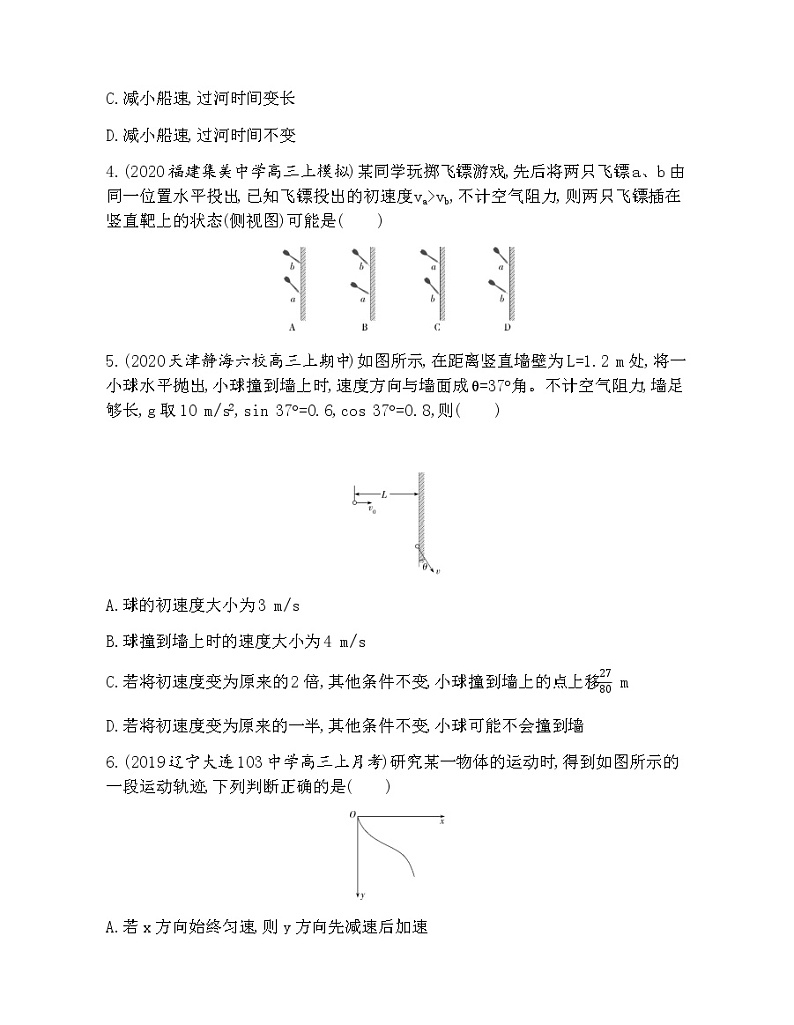 10-第五章 抛体运动达标检测02