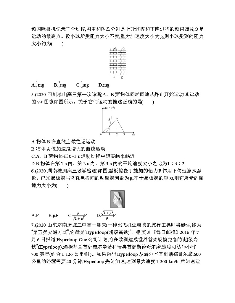 2021-2022学年人教版（2019）必修第一册期末测评（含答案）02