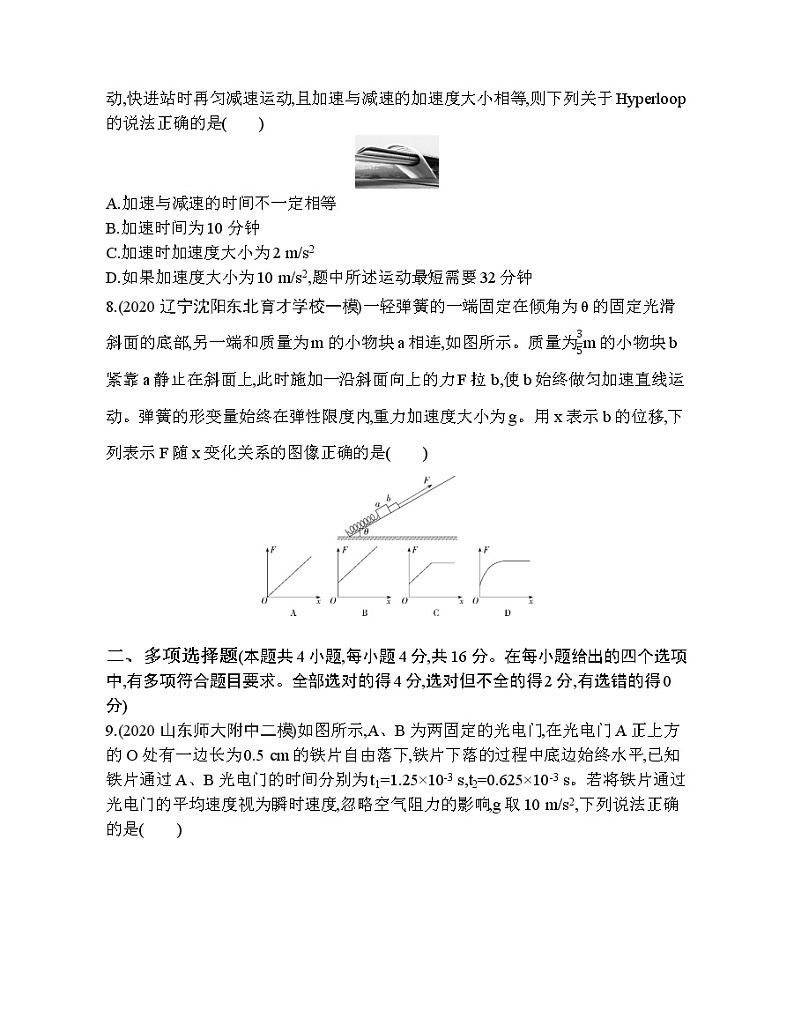 2021-2022学年人教版（2019）必修第一册期末测评（含答案）03