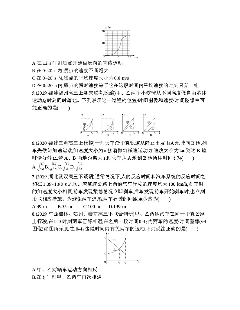 16-第二章 匀变速直线运动的研究达标检测02