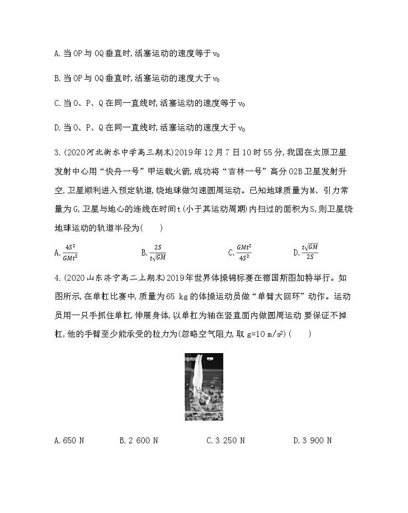 必修2期末测评(可编辑word)02