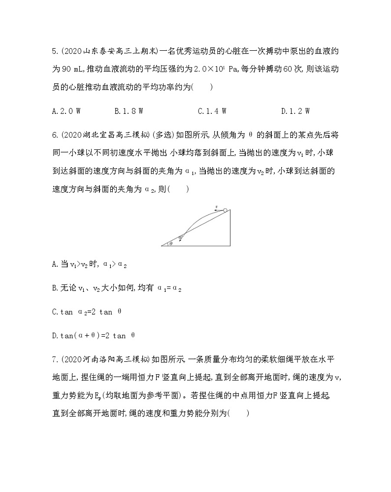 必修2期末测评(可编辑word)03